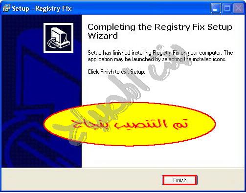 برنامج RegistryFix7beta مع السريال الأصلي F76bff14f28c