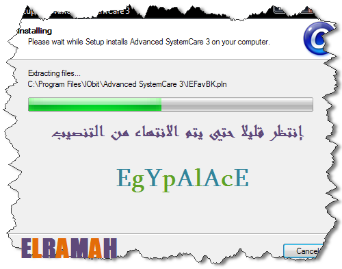 ( [ برنامج ] : حصريا برنامج Advanced SystemCare 3.3.4 لازالة ملفات التجسس وملفات الرج منقول من منتديات الاراء نيوز 7246c8ab05dd