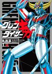 FRANCE : Grendizer Giga chez Black Box - Page 15 23907140_Grendizer_Giga_2015_01_817lBRgNiZL