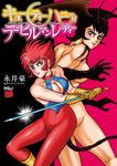 Cutie Honey tai Devilman Lady [manga 2013] 23958185_2057305