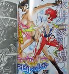 Cutie Honey tai Devilman Lady [manga 2013] 23958189_dc1