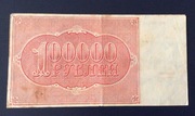 100.000 rublos Rusia 1921 IMG_2964