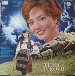 Vera Ivkovic-Diskografija 29753776_1975_p