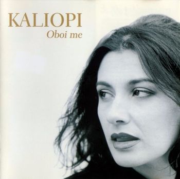 Kaliopi ‎- Diskografija 25407133_prednja