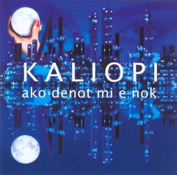 Kaliopi ‎- Diskografija 25407281_prednja