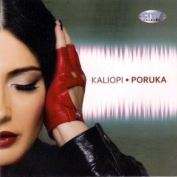 Kaliopi ‎- Diskografija 25407801_prednja