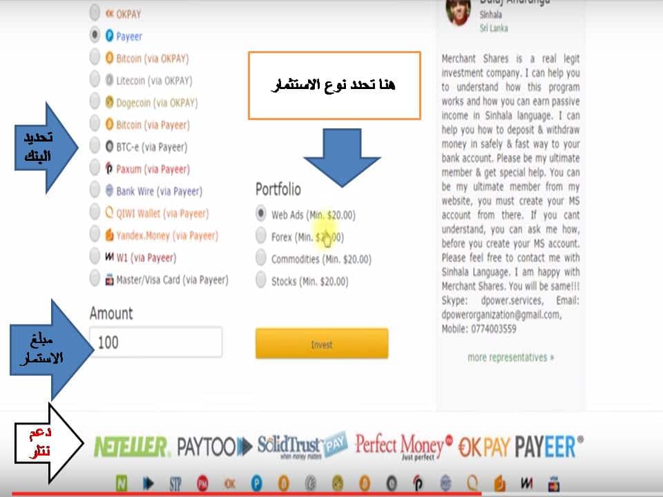 موقع للاستثمار يعمل ويدفع منذ 2007 - نسبة ربح 150% - مع الشرح Diapositive6