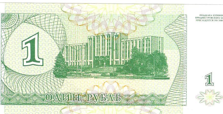 1 rublos de Transdniestria año 1994 Image