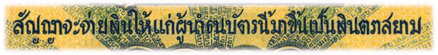 20 baht Thailandia 1932 Image