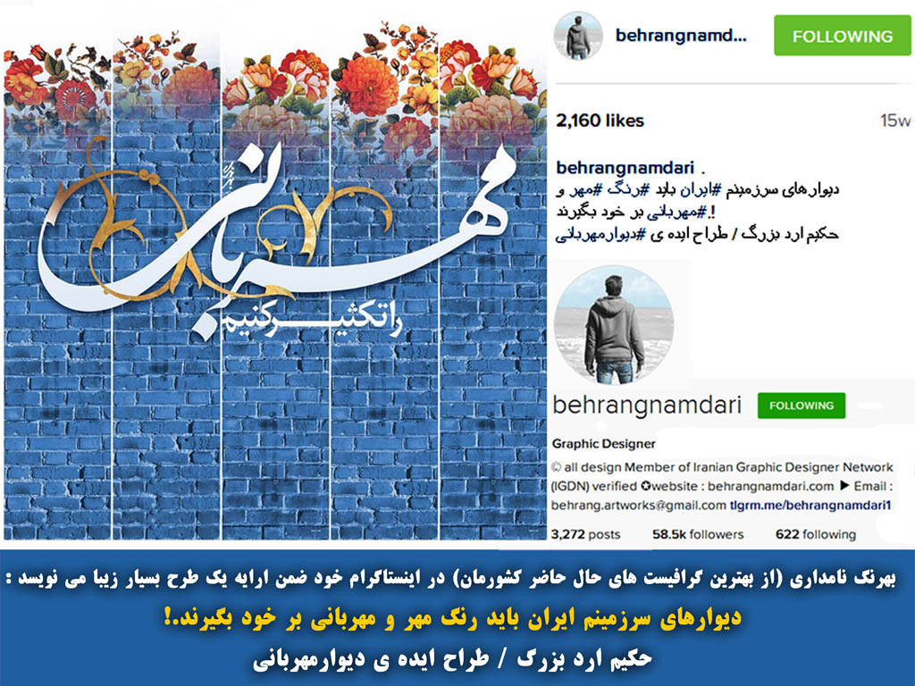 بیوگرافی حکیم ارد بزرگ Behrang_namdari_3