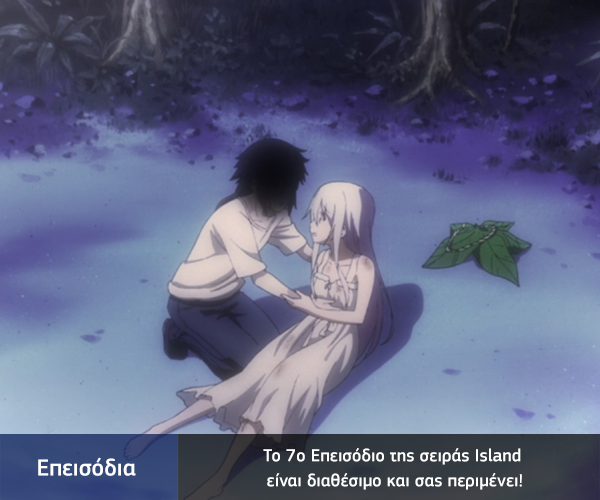 [Καραmilko Fansubs] Island Island_-_7