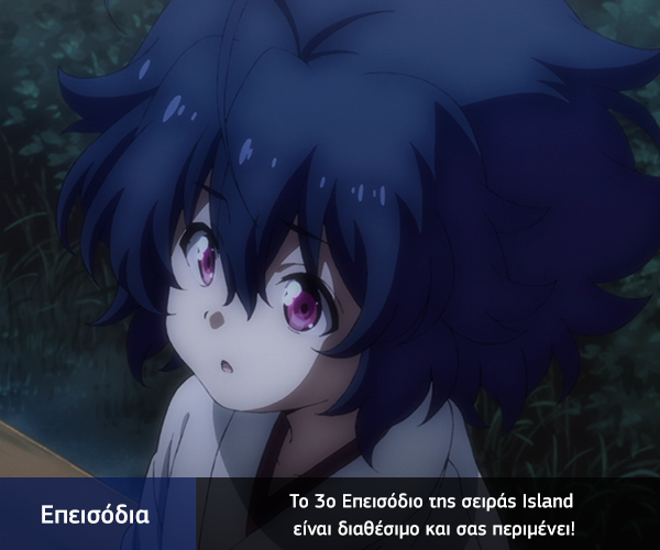 [Καραmilko Fansubs] Island Island_-_3