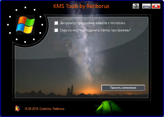 KMS Tools Portable 16.08.2018 By Ratiborus  Cfa9c9b42191