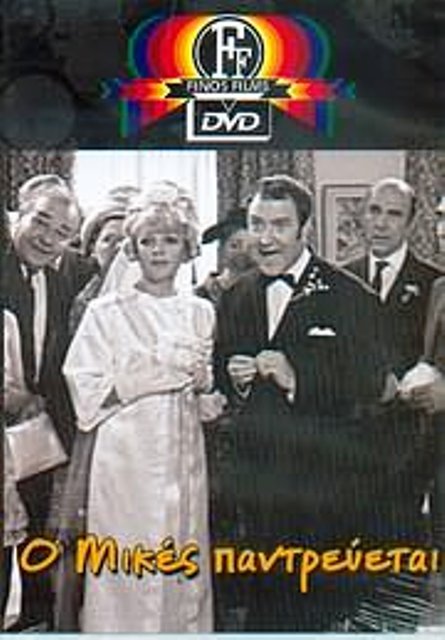   (1968)DvdRip OMikes_pantreyete