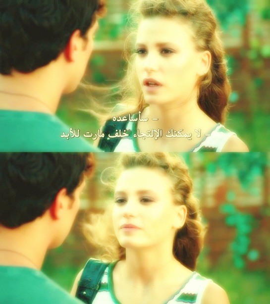 Serenay Sarikaya/სერენაი სარიკაია #18 - Page 58 Rtgrthg