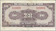 100 Yuan China, 1941  100_yuan_1941_China_rever