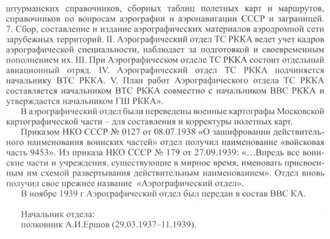 Аерографічний загін ТС РСЧА RtQC4