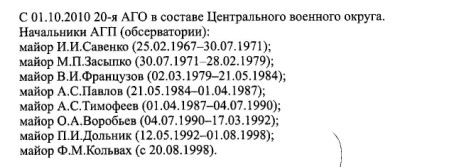 620-й астрономо-геодезичний пункт H7YeZ