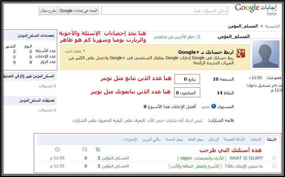 الدعوة إلى الله تعالِى عبر سؤال وجواب جوجل أو غوغل أو قوقل 011