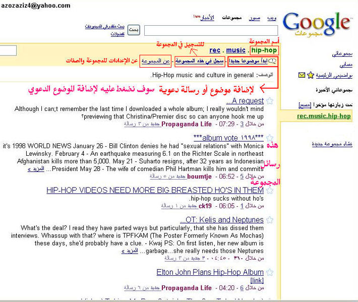 الدعوة عبر مجموعات القووقل Google G16