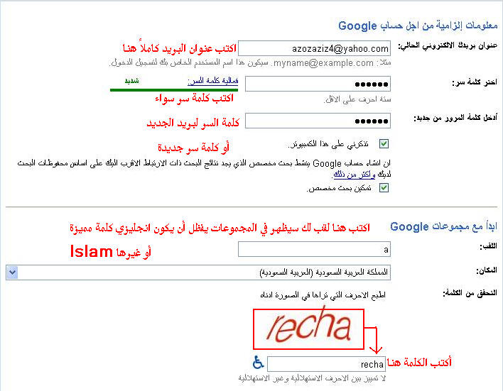 الدعوة عبر مجموعات القووقل Google G8