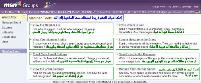 تحديث الصفحة  ادعو كافر الى الاسلام باضمن الطرق ان شاء الله Msn11_tools