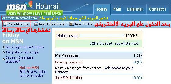 خطوات الدعوة إلى الله عبر مجموعات ( MSN) * صور + نرجو التثبيت * Msn12_1