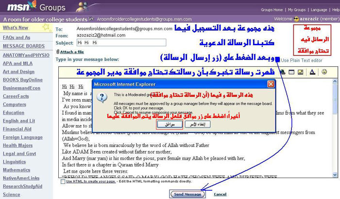 خطوات الدعوة إلى الله عبر مجموعات ( MSN) Msn14_6