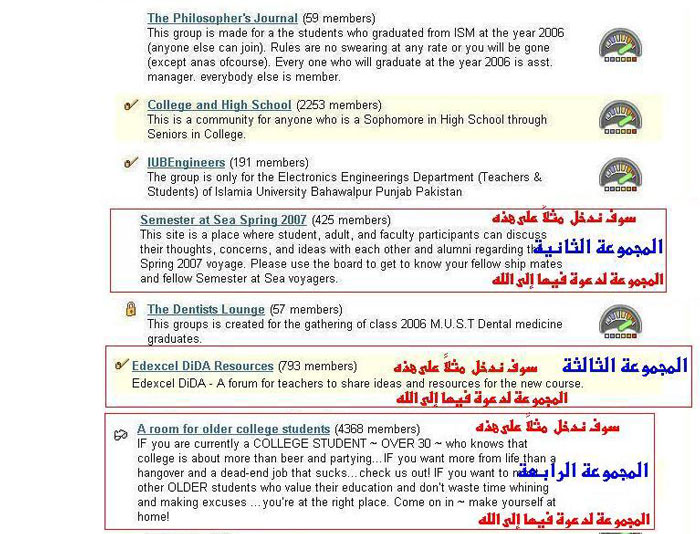 خطوات الدعوة إلى الله عبر مجموعات ( MSN) * صور + نرجو التثبيت * Msn6_1