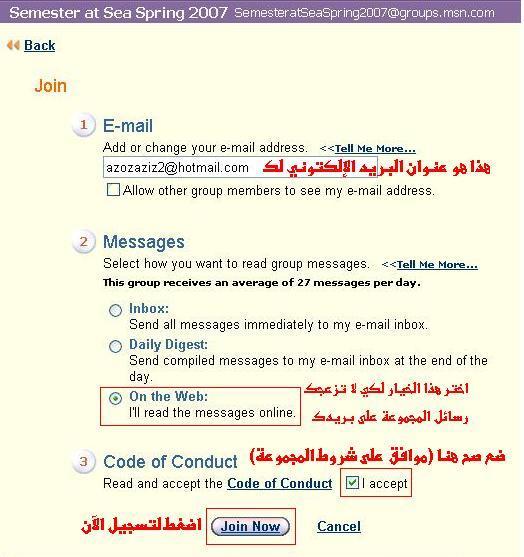 خطوات الدعوة إلى الله عبر مجموعات ( MSN) Msn8_1