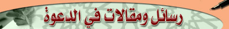 زاد الـداعـيـة.. Index5