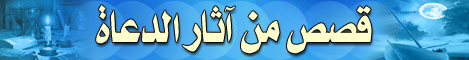 زاد الـداعـيـة.. Index6