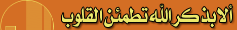 تواقيع اسلامية  ( متجدد) 063