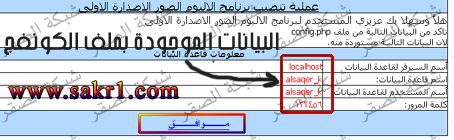 شرح مصور لتركيب سكربت البوم الصور العربي 01