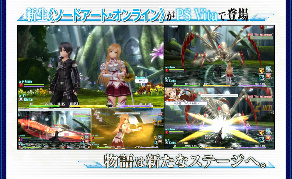 New Sword Art Online Game. Img_about_01