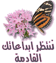 همسات قد تسمع صوتها 641780