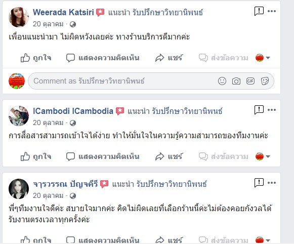 รับปรึกษาวิทยานิพนธ์ สาระนิพนธ์ IS หลักสูตรไทยและอินเตอร์ จ้างทําวิจัยราคาถูก,จ้างทำวิจัยราคาประหยัด,จ้างทำวิทยานิพนธ์,สอนทำวิจัย,จ้างทําวิจัย,วิจัยราคาถูก,ทำวิจัยจบ รับผิดชอบงานจนเสร็จสิ้นสมบูรณ์ 0827c12514be7fa0c00fc8c91ed4c59f