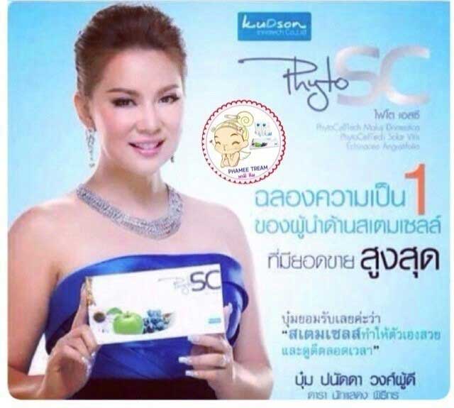 Phyto Stemcell ไฟโต้สเต็มเซลล์ กระชากวัย ต้านความชรา ความเสื่อมลึกถึงระดับเซลล์  0b044521fac8356d4264e8513242d3a2