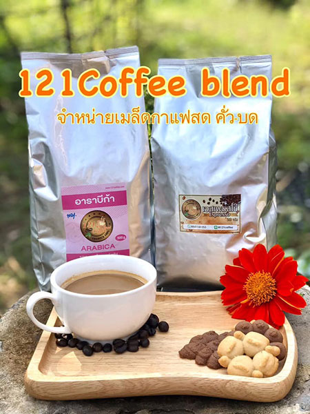 เมล็ดกาแฟสดคั่วบด สารกาแฟอาราบีก้า สารกาแฟโรบัสต้า ปลีกส่ง และรับจ้างคั่วกาแฟสดตามความต้องการของลูกค้า 279fa51bd2dffd7fa47eab838031855a