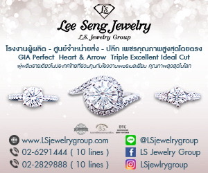 Lee Seng เชิญชมงาน BANGKOK GEMS & Jewelry Fair วันที่ 25-29 กพ 2563  60ae2ae69d8dc6b91242e58486de0248