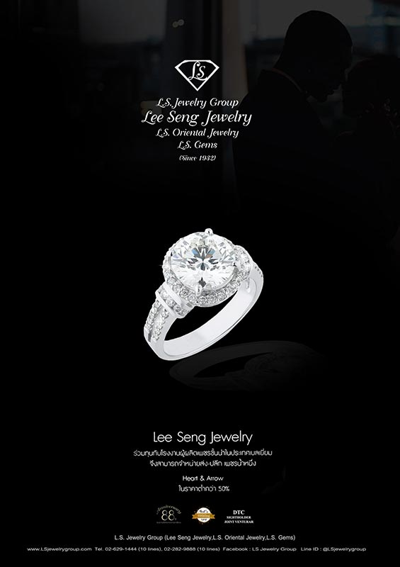 Lee Seng เชิญชมงาน BANGKOK GEMS & Jewelry Fair วันที่ 25-29 กพ 2563  6ead36525bbc0f5829230ccf400eb9b1