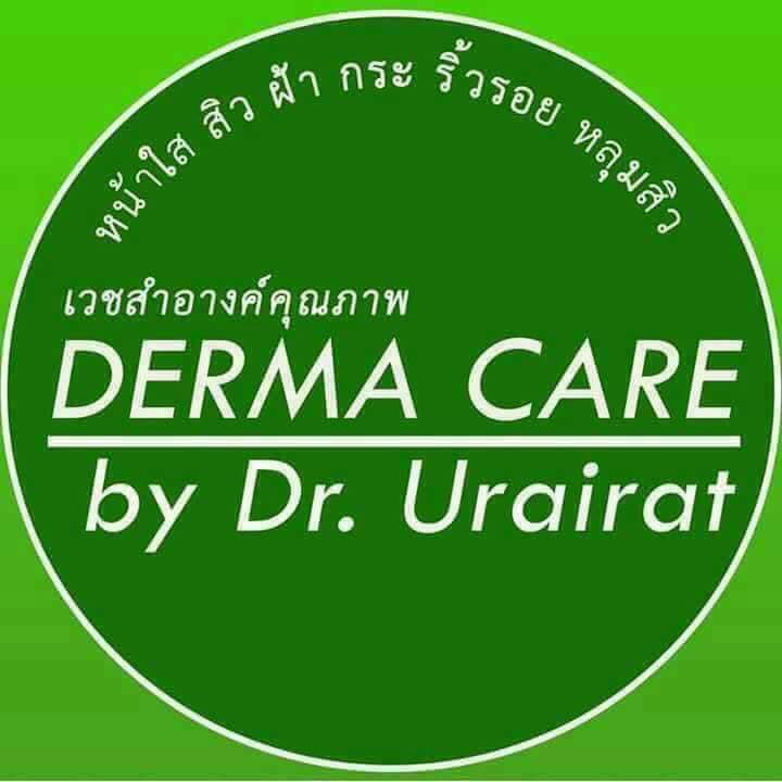 เวชสำอางค์ DERMA CARE by Dr.Urairat เวชสำอางค์ ผลิตภัณฑ์ฮาลาล สวยครบจบในแบรนด์เดียว ปลอดภัย 100% 7091ceb9bdf8f9a177232889e7a66d2f