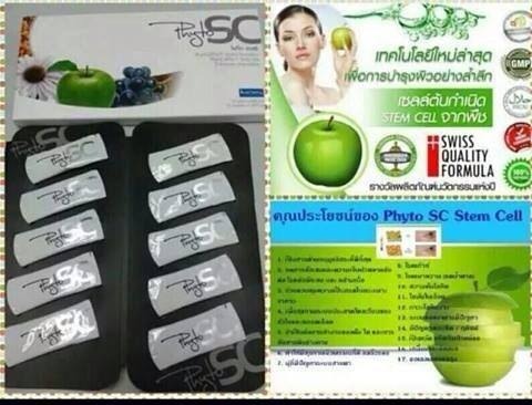 Phyto SC สเต็มเซลจากสวิสเซอร์แลนด์ ที่สุดของความขาวใส ลดเลือนริ้วรอย สรรพคุณครอบ 7b45d2bdb47ede2f93ad3d891ee8dc46