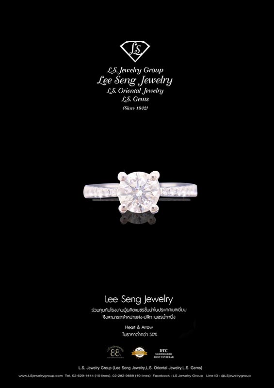 Lee Seng เชิญชมงาน BANGKOK GEMS & Jewelry Fair วันที่ 25-29 กพ 2563  83b3088cade0395e99350cae29c43368