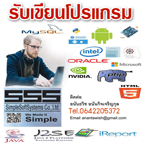 รับเขียนโปรแกรม , It Recruitement วางระบบ ICT ทั้งระบบ บริหาร จัดการ โปรเจค software hardware maintenance 8726a96f2352eb17ef388241b15ffd2b