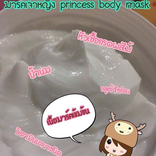 มาร์คผิวขาว Princess Mask มาร์คเจ้าหญิง ยิ่งมาร์คยิ่งใส ยิ่งใช้ยิ่งขาว มาร์คหัวเชื้อเข้มข้น ทาตรงไหน ขาวตรงนั้น แผลเป็นดำก็ขาวได้ เรากล้า ท้าลอง! Ef0efa38fbbe64f5555b207eb660e2f4