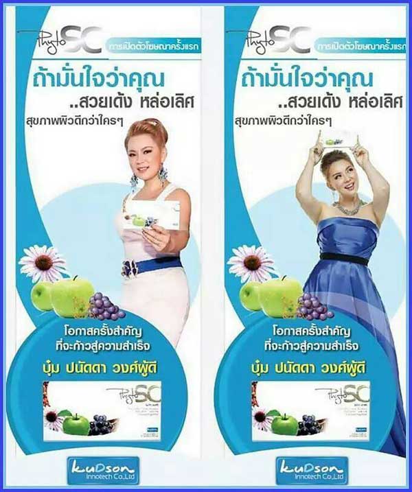 Phyto Stemcell ไฟโต้สเต็มเซลล์ กระชากวัย ต้านความชรา ความเสื่อมลึกถึงระดับเซลล์  Fb5d581eef1e256d9ec82316c267543c