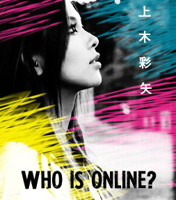 Who is online?