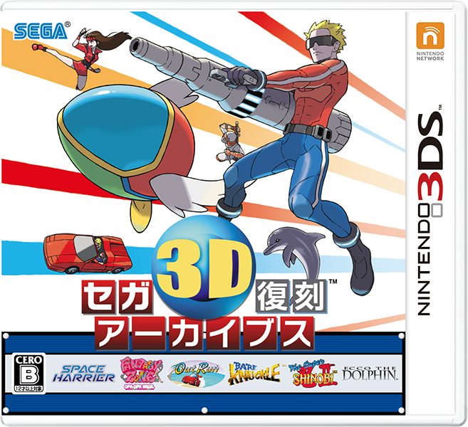 Shoot'em up 3DS SEGA3DClassicsBoxArt