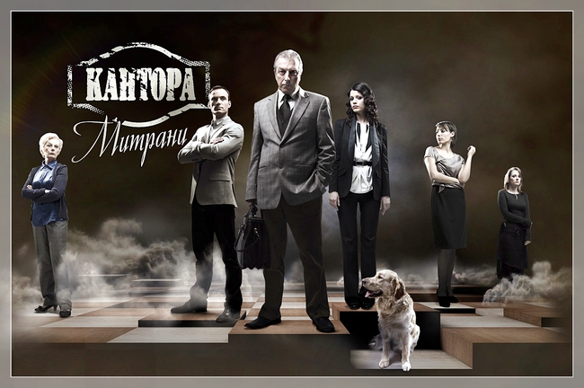 Кантора Митрани Kantora-Mitrani-81